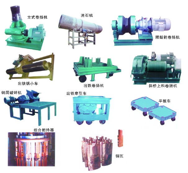 鋼屑破碎機(jī)、斜橋上料卷揚(yáng)機(jī)