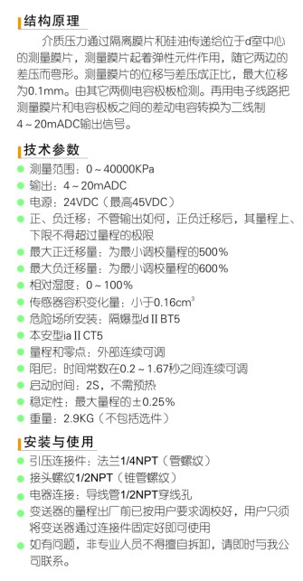 RJINGXIN差壓／壓力變送器1.jpg